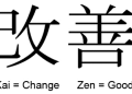 Kaizen Principle